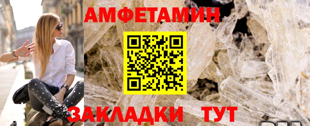 Североуральск  АМФ  Вход с VPN  Амфетамин Premium 