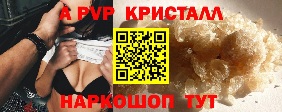 А ПВП мука Североуральск