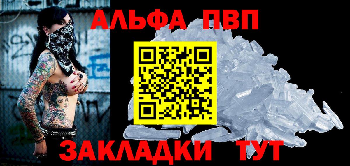 Alfa_PVP VHQ  закладка  Североуральск  Alpha-PVP  APVP Соль  APVP мука  Вход с VPN 