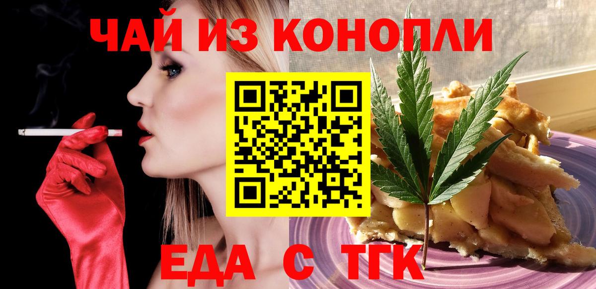 Североуральск  Cannafood марихуана  Вход с VPN 