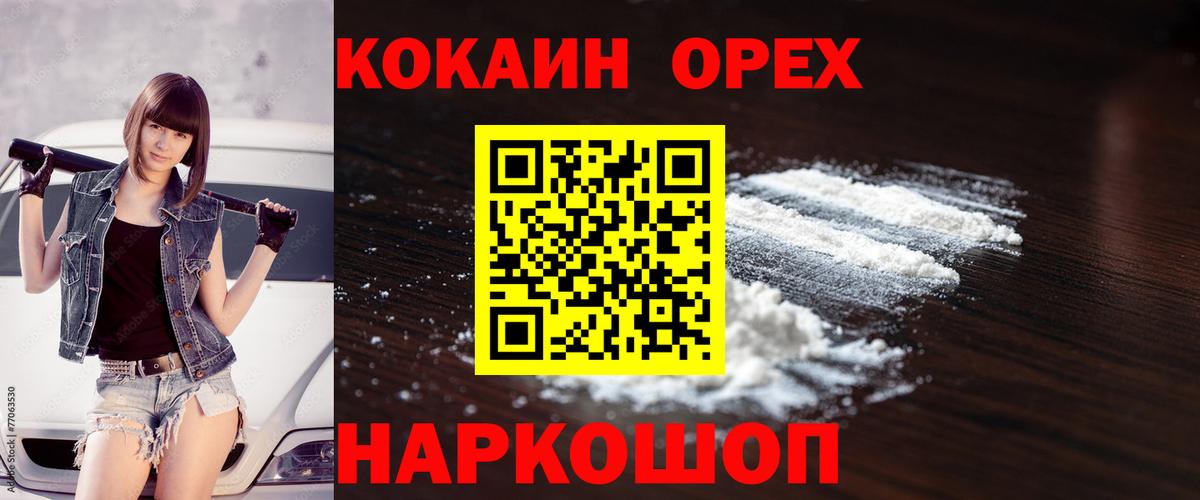Cocaine 98%  Кокаин  Cocaine 98%  Североуральск  Вход с VPN 