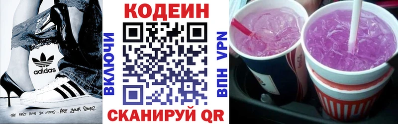 закладка  Североуральск  Codein Purple Drank 