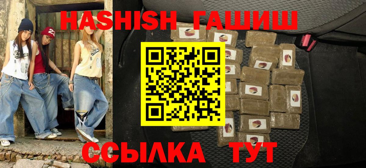 Североуральск  ГАШИШ Premium  Вход с VPN  ГАШ убойный 