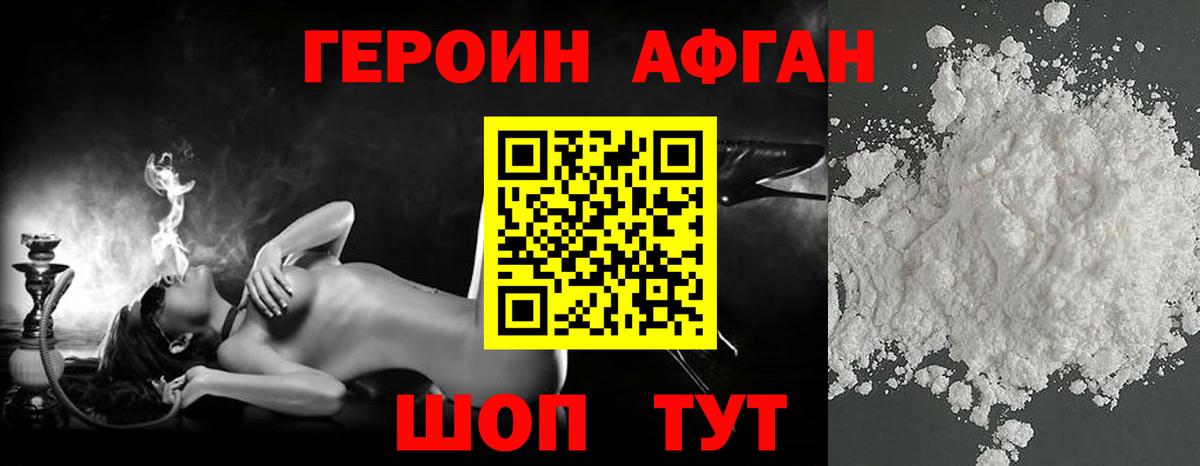 ГЕРОИН гречка Североуральск