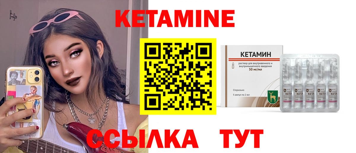 КЕТАМИН VHQ Североуральск