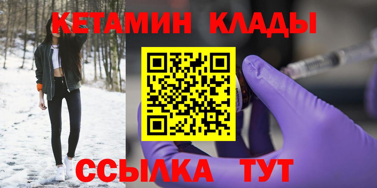даркнет телеграм  Кетамин VHQ  КЕТАМИН ketamine  Вход с VPN  Североуральск 