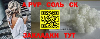 соль курить ск Чебаркуль