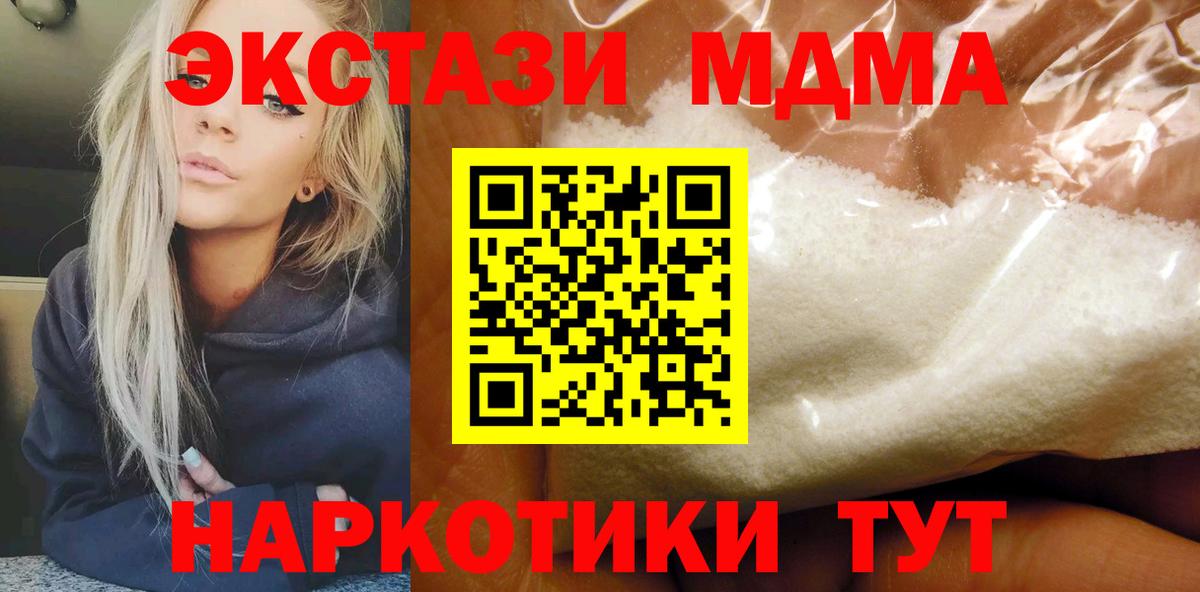 MDMA Molly  МДМА  Североуральск  Вход с VPN  МДМА кристаллы 