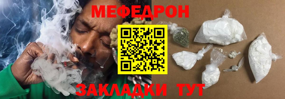 МЕФ кристаллы Североуральск