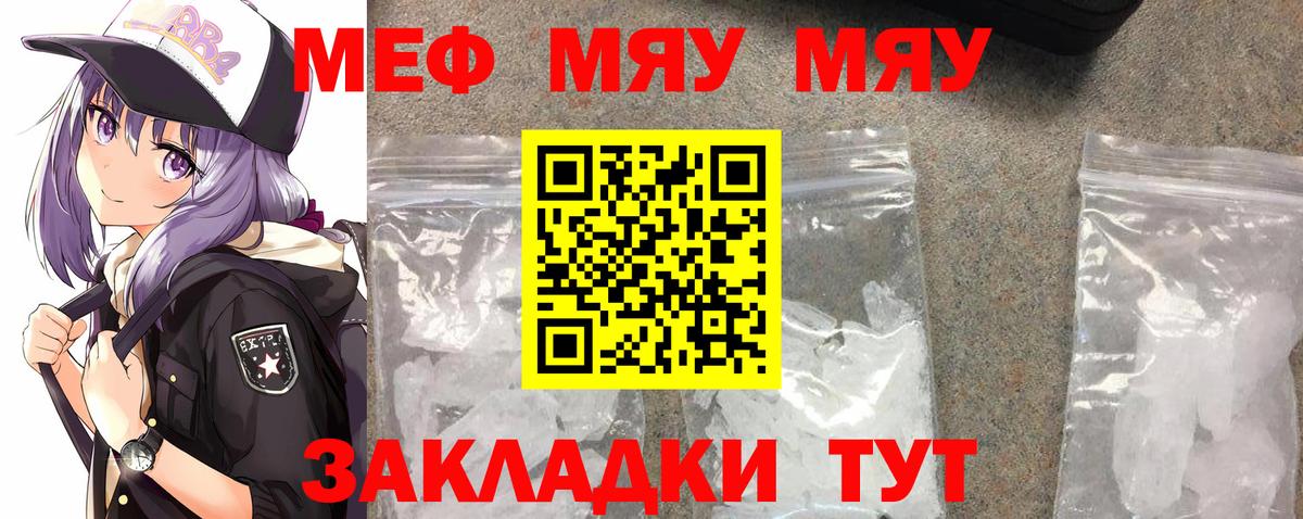 Мефедрон  МЯУ-МЯУ мука  Вход с VPN  Североуральск  Меф мука 